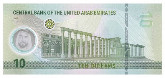 New 5 & 10 Dirham Banknotes Have Been Revealed!